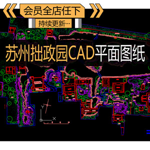 701中国古代苏州古典园林规划景观拙政园设计CAD总平面图纸素材