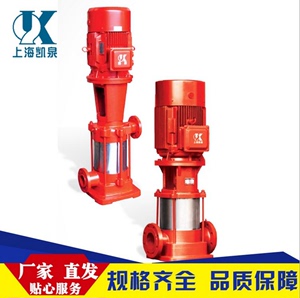 水泵 凯泉XBD-DX系列立式多级消防泵XBD4.6/20-100DX