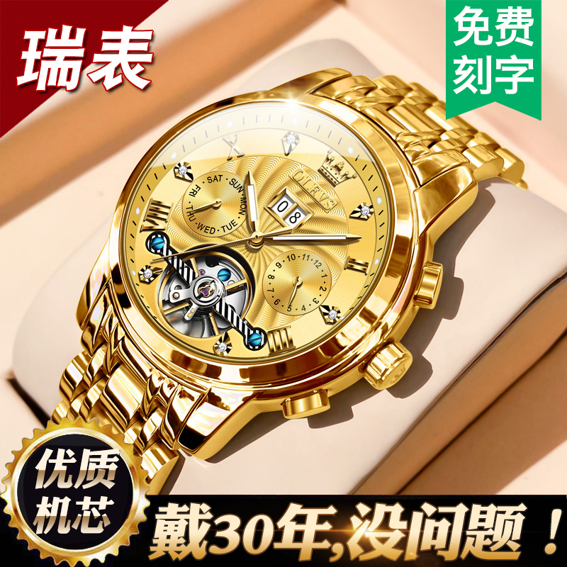 3、男士機(jī)械表品牌推薦