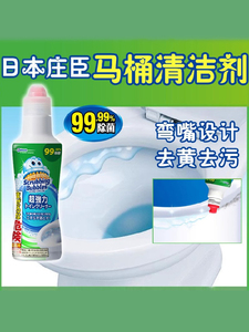 日本进口庄臣JOHNSON马桶洁厕液厕所除菌除垢清洁剂去异味400g