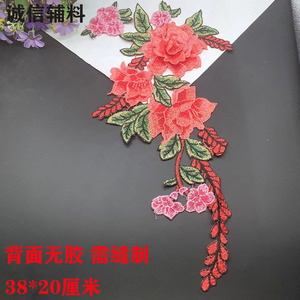 西瓜红色布贴立体花朵辅料DIY花边刺绣蕾丝领口装饰修补衣服破洞