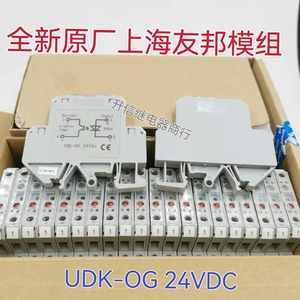 上海友邦 UDK-OG 24Vdc 高频光耦 继电耦合器 UDK-0G 24V集成模块