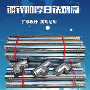 柴火炉取暖炉烧煤炉筒子弯脖加厚铁皮烟筒管排烟筒三通烧火炉烟筒