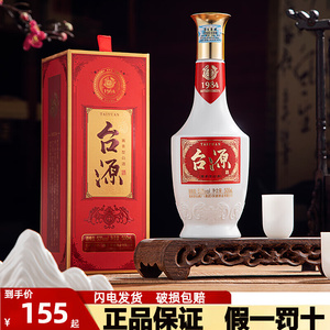 台源酒53度500ml贵州茅台集团酱香型白酒整箱一瓶六装口粮酒新品