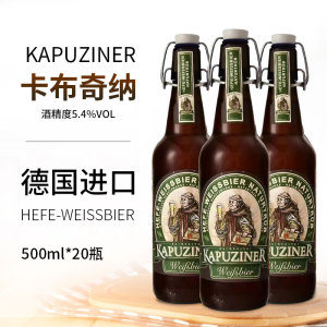 卡布奇纳小麦啤酒