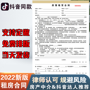 A4出租房合同合约房东版房屋租赁协议二联三联合同定制印刷A3打印