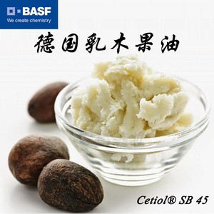 纯天然乳木果油护肤保湿滋润手工皂唇膏身体乳面霜护手霜进口原料