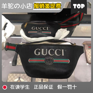 【羊驼欧洲】现货古驰Gucci男士腰包斜挎 酷帅百搭经典礼物情人节