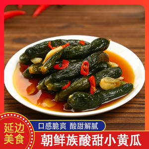 酸甜小黄瓜 东北延边特产美食朝鲜族特色咸菜辣白菜韩式泡菜
