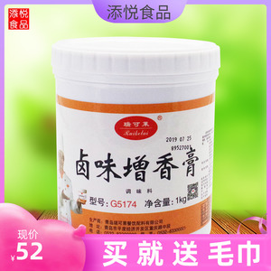 瑞可莱卤味增香膏百年老卤膏卤肉卤菜鸭脖浓缩料黑鸭香精飘香剂