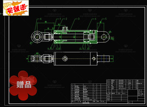 单杆双作用液压缸设计 包含cad图说明文档参考文件文件素材图纸