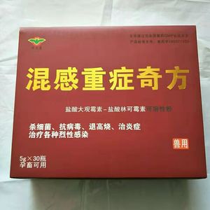 兽用混感重症奇方猪牛羊药混合感染高热退烧重症头孢母猪产后消炎