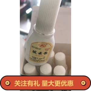拨云散猪牛羊犬猫结膜炎眼病眼脸肿胀眼药粉 眼中药沙眼兽药热卖
