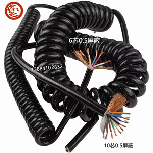 弹簧线4芯0.5平方带屏蔽螺旋电缆线伸缩电源线4芯10芯7芯6芯电线