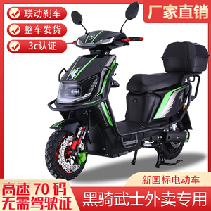 雅迪爱玛小牛新日同款新国标黑骑士电动车自行车60V72V高速外卖长