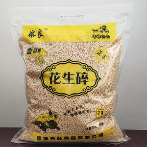 花生碎粒熟冰粉专用商用烘焙奶茶牛轧糖烧仙草火锅蘸料花生米5斤