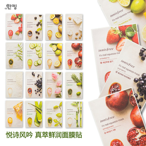 韩国正品innisfree悦诗风吟自然精粹水果面膜贴补水增白10片包邮