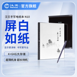 怎么進入漢王e拍儀使用界面_漢王e拍儀 使用說明_漢王e拍儀e1100安裝