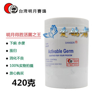 台湾明月鸽药/鸽子药/水便/活益菌/明月得胜活菌之王(小420克)