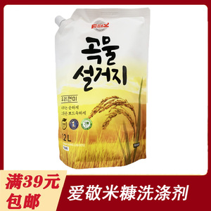 韩国爱敬谷物洗涤剂 大米/米糠天然洗洁精家用 1200ml 袋装7029