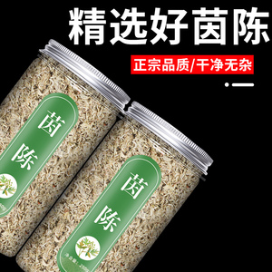 菌陈中药材新鲜干货500g干野菜菌陈茶茵陈草正品官方旗舰店非野生