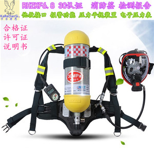 海安特正压式空气呼吸器6.8L碳纤维气瓶3C认证氧气消防呼吸器面罩