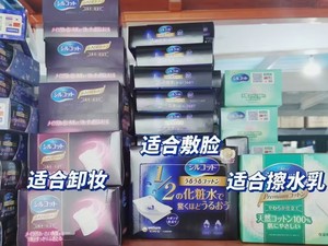 日本尤妮佳1/2省水化妆棉湿敷专用超薄拍爽肤水脸部补水卸妆棉女