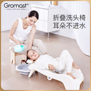 Gromast儿童洗头躺椅洗头发椅子宝宝洗头神器可折叠男女孩洗头床
