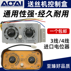 送丝机控制盒气保焊遥控调速器调速盒OTC式气保焊机二保焊机配件