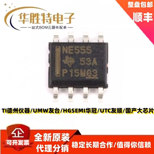 NE555DR/NE555/NE555M/NE555G 贴片SOP-8 精密定时器芯片
