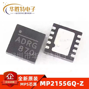 原装正品 MP2155GQ-Z MPS芯源 ADRE丝印 QFN10电源芯片集成电路IC