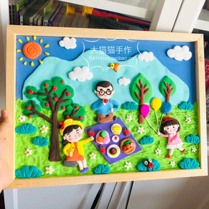 粘土黏土浮雕画成品一家人亲子郊游野餐放风筝彩泥画,相框画