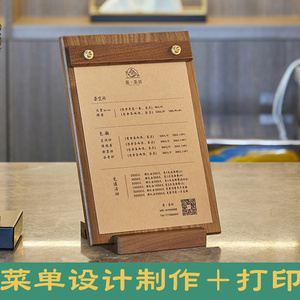 实木菜单夹立式桌面菜品菜牌展示牌咖啡店奶茶店菜单设计制作打印