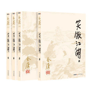 金庸群侠传x_金庸x_金庸群侠传x越女剑法