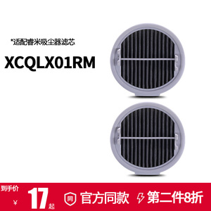 适配睿米ROIDMI手持无线吸尘器XCQLX01RM配件滤芯滤网HEPA海帕