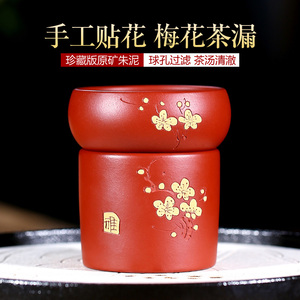 紫砂公道杯茶漏套装茶滤创意功夫茶具过滤网个性梅花非陶瓷便携斗
