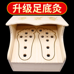木制足部艾灸盒家用艾灸箱艾灸足底随身灸熏灸足疗器具木盒