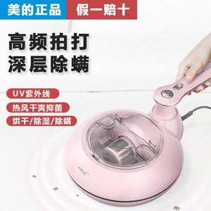 美的除螨仪mt3有线手持床上家用粉 紫外线杀菌除螨大吸力热风烘干