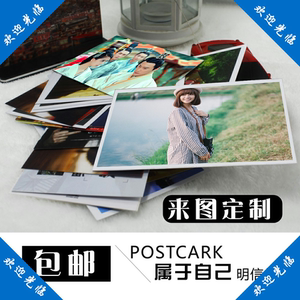 定制明信片定做名信卡片自制来制作图照片diy订制印刷字卡卡片diy