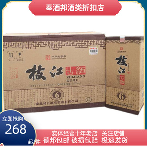 china_drink淘宝2011年老酒枝江古酒42度六年陈酿 500ml*6瓶整箱纯