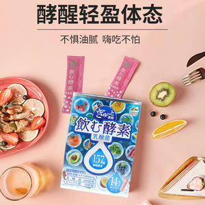 日本unimat酵素原液饮水果蔬植物孝素加强分解液体益生菌乳酸菌