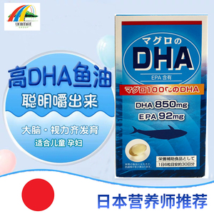 日本unimat孕妇dha儿童鱼油宝宝婴幼儿成人学生护脑眼补保健品