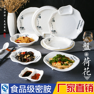 A5密胺餐具餐厅专用圆形盘子异性盘白色塑料菜盘仿瓷菜碟创意圆盘