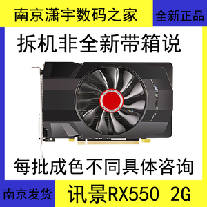 讯景rx550 2g/4g 640sp polaris21核心可黑苹果免驱itx短卡单风扇