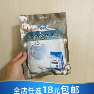 苏菲卫生巾裸感S贵族棉安心裤 1条装 蕾丝小裤 L码裤型夜用姨妈巾