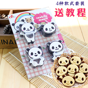 卡通小熊猫曲奇饼干模具套装立体双色可爱饼干切模DIY烘焙工具