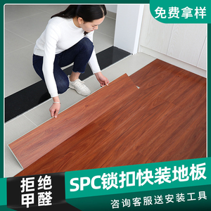 琼华地板工厂直销SPC锁扣一拍即合石塑地板防水耐磨加厚环保