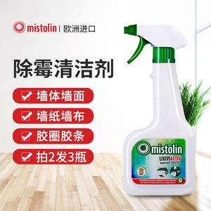mistolin除霉剂墙体墙面去霉斑霉菌清洁防霉喷雾墙纸墙布去污神器