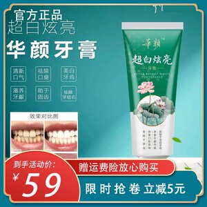 超白炫亮牙膏