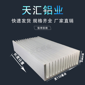 铝型材散热片电机散热器宽110毫米高40毫米线路板打孔攻丝铝合金